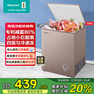 海信（Hisense）100升低霜家用小冰柜 一級能效冷藏柜冷凍柜 頂開(kāi)門(mén)單溫母嬰母乳小冰箱BD/BC-100NUD以舊換新