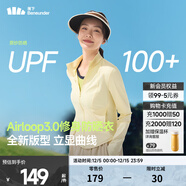 蕉下（beneunder）修身立領(lǐng)防曬衣25新款女款外套遮陽(yáng)透氣防曬服顯瘦百搭禮物送女友 布丁黃 2XL