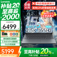 聯(lián)想小新Pro16 AI元啟 2025超輕薄筆記本電腦補貼20%GT酷?？蛇x高性能商務(wù)辦公學(xué)生游戲設計手提本 Core5二代 24G 1T固態(tài)丨升級小新15c 【全新正品 支持驗證】咨詢(xún)領(lǐng)暗券