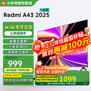 小米電視43英寸高清屏wifi網(wǎng)絡(luò )智能液晶平板電視機客廳臥室彩電以舊換新補貼 43英寸 A43英寸2025節能款