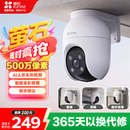 螢石 C8C 500萬(wàn)攝像頭 無(wú)線(xiàn)WiFi 室外雙云臺360° 防水防塵監控 手機遠程 人形檢測 全彩夜視