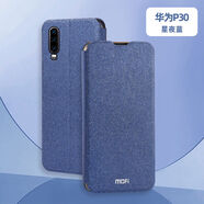 莫凡華為P30PRO手機殼華P30保護套por硅膠plus全包防摔翻蓋式皮套女款男ELE外套VOG軟殼AL00外殼個(gè)性創(chuàng  ) P30星夜藍送鋼化膜