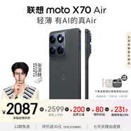 摩托羅拉【張凌赫同款】聯(lián)想moto X70 Air 超輕薄直屏 多面耐摔 強力抗水 5GAI手機 12GB+256GB 凌灰