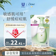 多芬（Dove）抗痘潔面補充裝125ml控油補水保濕舒緩痘痘肌女生生日禮物