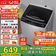 威力（WEILI）8公斤 波輪洗衣機全自動(dòng)大容量 13分鐘快洗 10檔水位 護衣內筒防銹箱體 以舊換新XQB80-1999
