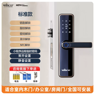 智宙木門(mén)指紋鎖家用臥室民宿公寓辦公室智能鎖電子鎖密碼鎖通通鎖威薩 標準版+指紋+密碼+卡+鑰匙+微信小程序+香檳色 指導安裝