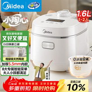 美的（Midea）智能電飯煲電飯鍋1-2人迷你小容量1.6L加厚陶瓷內膽0涂層寶寶飯蒸煮米飯鍋MB-RC160C