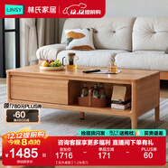 林氏家居巖板電視柜茶幾組合原木風(fēng)電視柜歐式茶幾小戶(hù)型實(shí)木家居家具PK5M 【實(shí)木桌面】1.2米茶幾