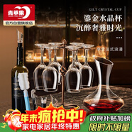 青蘋(píng)果無(wú)鉛玻璃紅酒杯350ml六只+醒酒器+開(kāi)瓶器+杯架送杯刷高腳杯禮盒裝