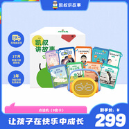 凱叔講故事點(diǎn)讀早教機雙語(yǔ)啟蒙熏聽(tīng)百科英文兒歌玩具男女孩新年禮物生日禮物