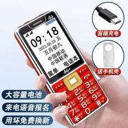 SS老人手機4G5G移動(dòng)聯(lián)通電信超長(cháng)待機大聲大字全網(wǎng)通老年手機CDMA 全網(wǎng)通5G紅高級版 手機+一個(gè)電池+一個(gè)充電器+一個(gè)手機殼