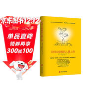 如何讓你愛(ài)的人愛(ài)上你  正版愛(ài)情的博弈戀愛(ài)心理學(xué)情感書(shū)籍談戀愛(ài)寶典幸福家庭婚姻經(jīng)營(yíng)追女生脫單技巧兩性關(guān)系情人節禮物送女生送男生  