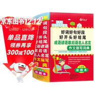 新版小學(xué)生好詞好句好段詞典彩圖版 小學(xué)生多功能大語(yǔ)文素材詞典大全 小學(xué)生好開(kāi)頭好結尾成語(yǔ)諺語(yǔ)歇后語(yǔ)名人名言作文描寫(xiě)詞典優(yōu)美句子積累1-6年級作文素材一二三年級寫(xiě)作技巧詞典