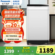 松下（Panasonic）8公斤波輪全自動(dòng)洗衣機家用宿舍租房神器 超快速智能洗強力浸泡洗 節能省水省電 桶自潔不臟桶 【新款上市】XQB80-T7A0