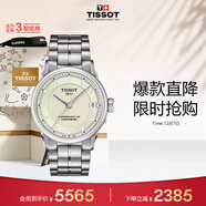 天梭（TISSOT）手表 豪致系列女表 瑞士機械女士鋼帶腕表商務(wù)表生日禮物