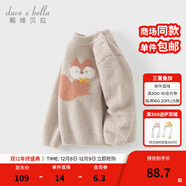 戴維貝拉（DAVE＆BELLA）男童半高領(lǐng)套頭衫冬季新款小童半邊絨上衣兒童毛衣洋氣女寶寶衣服 卡其色【現貨】 90 cm（建議身高80-90cm）