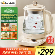 小熊（Bear）小氣泡養生壺 燒水壺 1.5升家用恒溫水壺煮茶器煮茶壺 降噪輕音 帶玻璃燉盅 YSH-F15E1 玻璃花茶壺