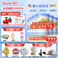 惠氏【官方授權】【官方店】惠氏鉑臻奶粉瑞士原裝進(jìn)口780G奶粉 2段780克*6罐