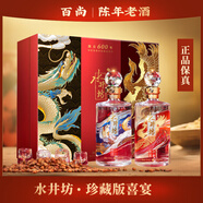 水井坊井臺珍藏龍/鳳53度濃香型白酒純糧食酒 500mL 2瓶 水井坊龍鳳禮盒