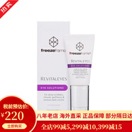 freezeframe澳洲眼霜抗皺淡化細紋多肽ff眼霜提拉緊致 情人節禮物送女友 3.0新版 15ml/支