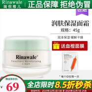 瑞倪維兒保濕套裝3件套精華乳嫩膚噴霧面霜補水套康婷化妝品旗艦 潤膚保濕面霜45g