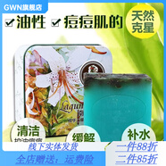 南娜（LAGUNA SUD）【官方】茶樹(shù)精油皂手工皂100g祛痘 默認香型規格