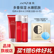 瑾泉花妍菁萃套裝潔面水乳面霜護膚品保濕補水化妝品正品官方旗艦店 水瀅補水三件套(潔面+水+乳)