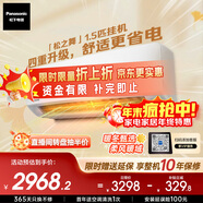 松下空調松之舞 速冷低噪音 掛機1.5匹新一級能效省電 變頻冷暖 國家補貼 獨立除濕 自清潔HZ35K410Q