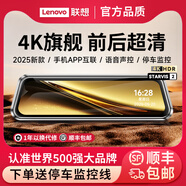 聯(lián)想天驕聯(lián)想行車(chē)記錄儀2025新款4K高清免走線(xiàn)前后雙攝倒車(chē)影像手機互聯(lián) 【2160P+APP】10寸全屏4K超清版 套餐五【64G卡+電子狗】 x 單鏡頭
