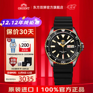 ORIENT東方雙獅日本原裝進(jìn)口全自動(dòng)機械表男夜光水鬼200米潛水運動(dòng)表 金牙黑鬼/機械運動(dòng)手表