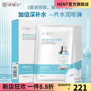 津植村【官方】送贈品玻尿酸保濕水潤面膜正品補水提亮修護改善暗黃光滑 4盒（共20片）
