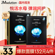 JMsolution肌司研悅活彈潤水母面膜33ml*10片 持久水潤 補水保濕