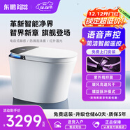 東鵬（DONGPENG）新品官方智能馬桶一體機無(wú)水壓抑菌自動(dòng)翻蓋即熱式泡沫盾座便器 Z605E-脈沖清洗+泡沫盾+抑菌 坑距請備注或聯(lián)系在線(xiàn)客服 250/300/350/400mm