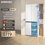 三星（SAMSUNG）AI神冰箱維納斯 501L十字門(mén)冰箱 三循環(huán)超薄零嵌平嵌風(fēng)冷無(wú)霜 白 RF50DG5021CWSC 國家補貼
