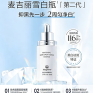 麥吉麗貴婦美顏膏38g 素顏三部曲抗皺緊致提亮素顏霜面霜女貴婦膏小樣 美白淡斑精華露 50ml 【全新帶防偽】
