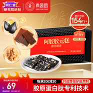 同仁堂阿膠糕阿膠300g即食阿膠塊營(yíng)養補品氣血女人食品禮盒送父母禮物