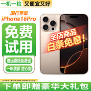 Apple 【免息零首付】蘋(píng)果 iphone 16/15/14/13/12/11/X系列 國行全網(wǎng)通 二手手機 蘋(píng)果手機 二手蘋(píng)果手機 國行5G雙卡 蘋(píng)果 iPhone16pro 顏色/內存以報告為準