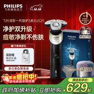 飛利浦（PHILIPS）電動(dòng)剃須刀新一代旋護5X 凈護雙升級AI智能痘敏肌刮胡刀 配紫光殺菌盒  生日圣誕節禮物送男友父親