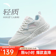 安踏輕便跑鞋女網(wǎng)面透氣軟底跑步鞋輕質(zhì)減震運動(dòng)休閑鞋女旅游鞋