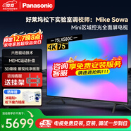 松下（Panasonic）電視75吋大屏平板電視 麗可彩4K超清全面屏 AI語(yǔ)音智能彩電客廳臥室電視 以舊換新補貼 LX580C系列 75英寸 TH-75LX580C 上門(mén)安裝（掛裝） 含普通掛架