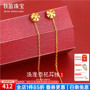 牧笛（MUDI）黃金雪花耳環(huán)女新款足金999耳線(xiàn)流蘇耳釘24K金耳飾精致耳墜禮物 足金雪花耳線(xiàn)/單【送品牌禮盒】 【約0.26g】