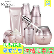 凱芙蘭蝸牛蛋白金典禮盒套裝保濕液新肌乳霜淡汶眼霜專(zhuān)柜 七件套