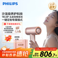 飛利浦（PHILIPS）吹風(fēng)機高速鎏金筒吹護機電吹風(fēng)護發(fā)負離子3.6億級負離子生日禮物送女友官方旗艦店禮物 【鎏金禮盒】BHD737