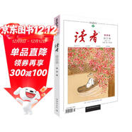 讀者 2022年春季卷 總第750-755期合訂本  讀者校園期刊雜志初高中生作文素材青年意林文學(xué)文