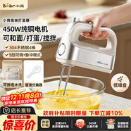 小熊（Bear）打蛋器 家用電動(dòng)打蛋機 304不銹鋼棒 奶油打發(fā)器迷你 烘焙手持式攪蛋攪拌器 和面打奶泡 DDQ-E05V2
