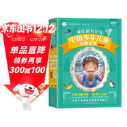 兒童百科全書(shū)探索卷 瘋狂的十萬(wàn)個(gè)為什么 科普讀物 彩圖注音 加大加厚 小笨熊
