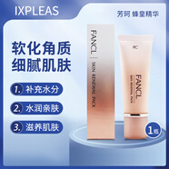 芳珂FANCL沐浴角質(zhì)去除面膜蜂王漿潤膚軟膜 柔滑去角質(zhì)40g