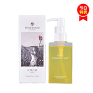 維爾汀wilding care維爾汀玫瑰白檀潔顏油100ml深度清潔毛孔溫和保濕