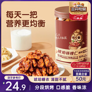 三只松鼠罐裝堅果_琥珀核桃仁/500g  堅果炒貨特產(chǎn)休閑零食干果
