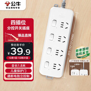 公牛（BULL）分控插座/插線(xiàn)板/插排/排插/接線(xiàn)板/宿舍家用桌面拖線(xiàn)板  3C認證  4位分控全長(cháng)1.8米 獨立開(kāi)關(guān)